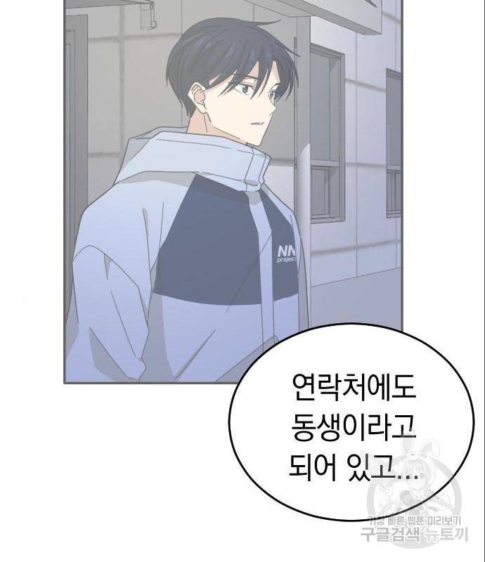 동생친구 2부 20화 51