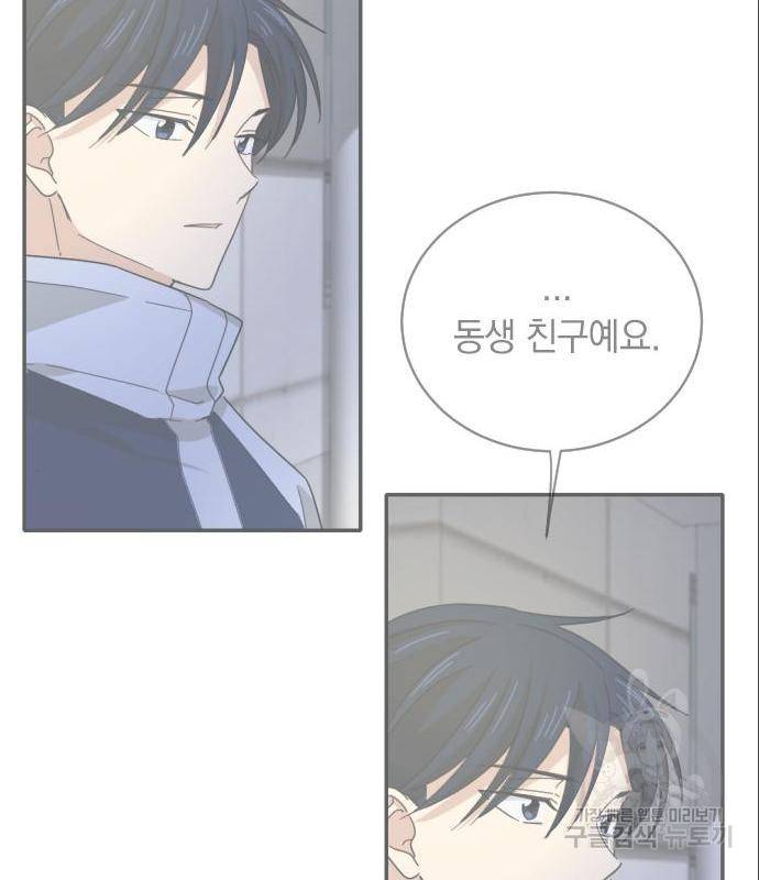 동생친구 2부 20화 54