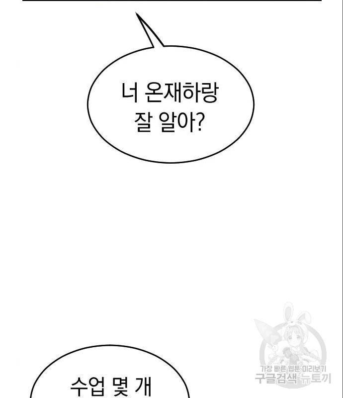 동생친구 2부 20화 64