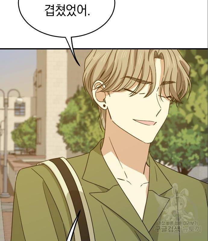 동생친구 2부 20화 65