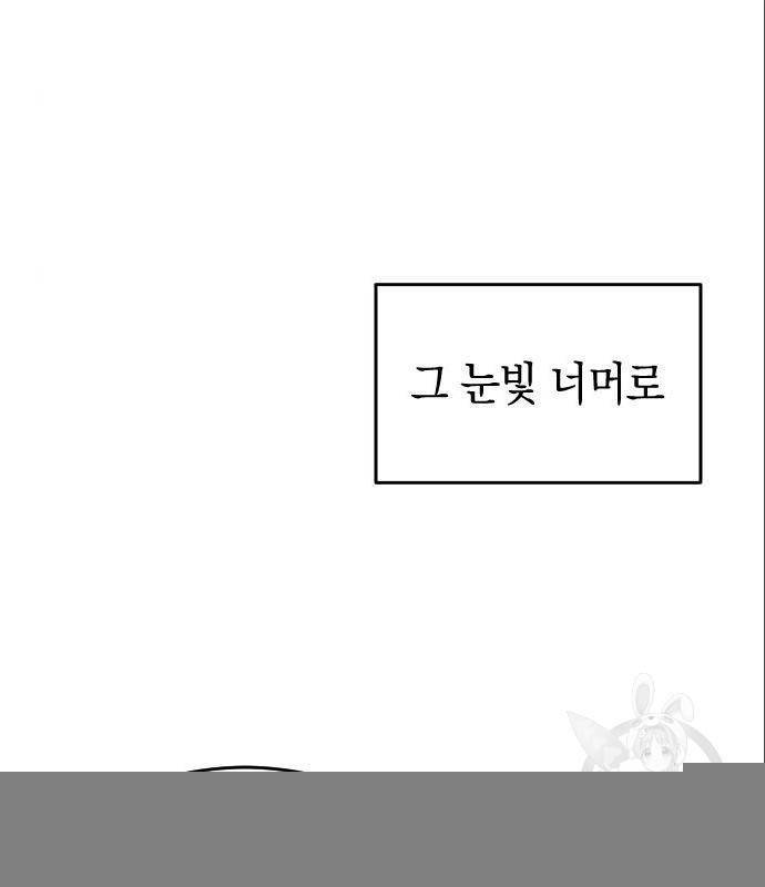 동생친구 2부 20화 69