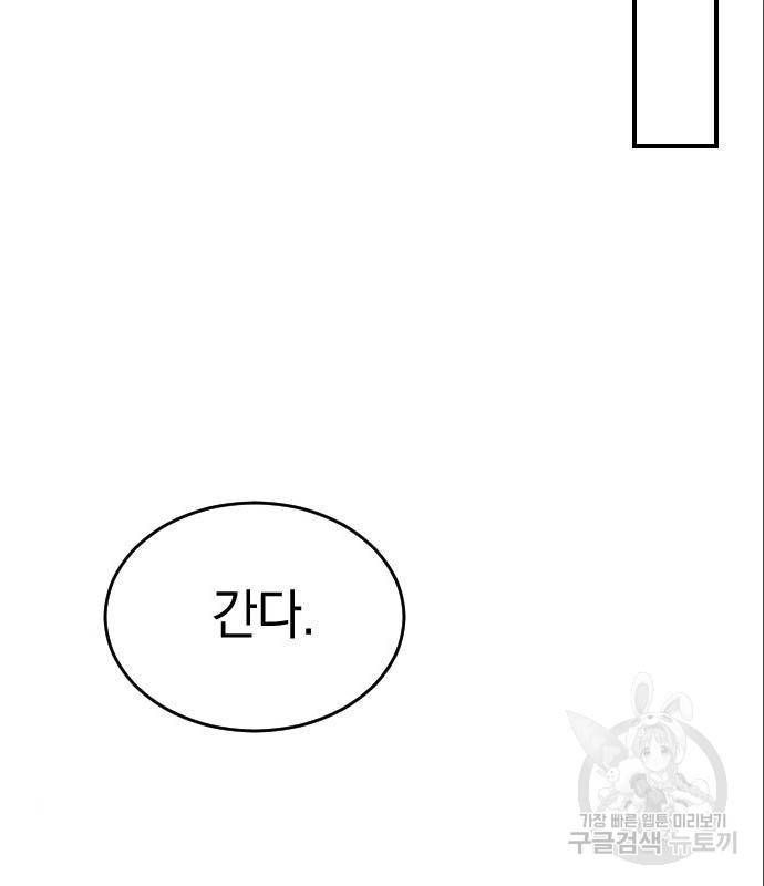 동생친구 2부 20화 74