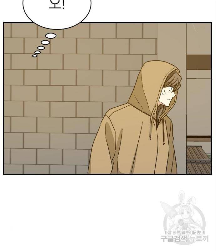 동생친구 2부 20화 82