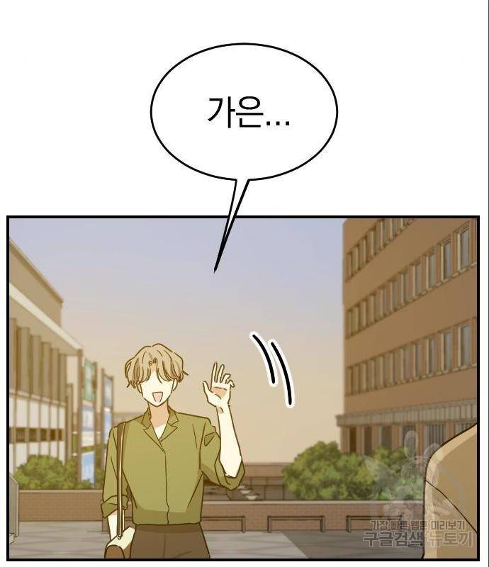 동생친구 2부 20화 83