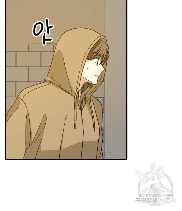 동생친구 2부 20화 86