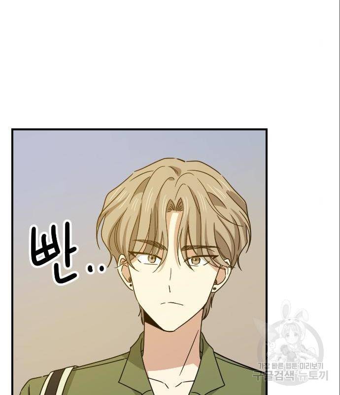 동생친구 2부 20화 92