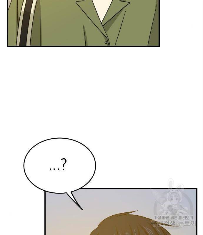 동생친구 2부 20화 93