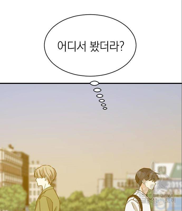 동생친구 2부 20화 95