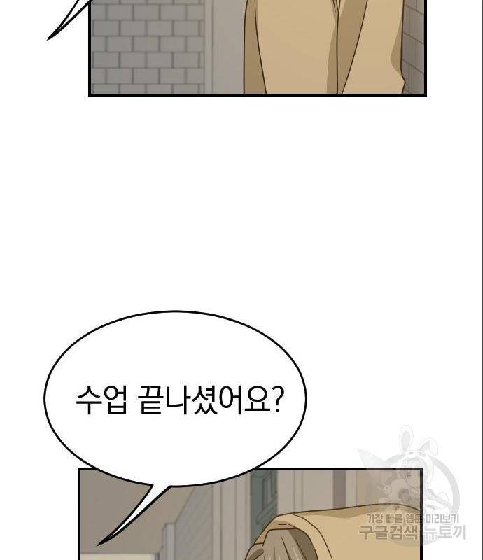 동생친구 2부 20화 109