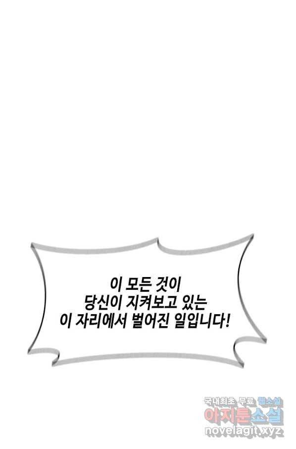 전왕전기 97화 1