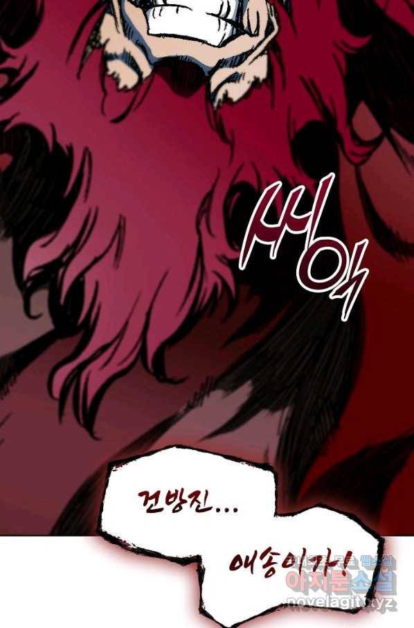 전왕전기 97화 5