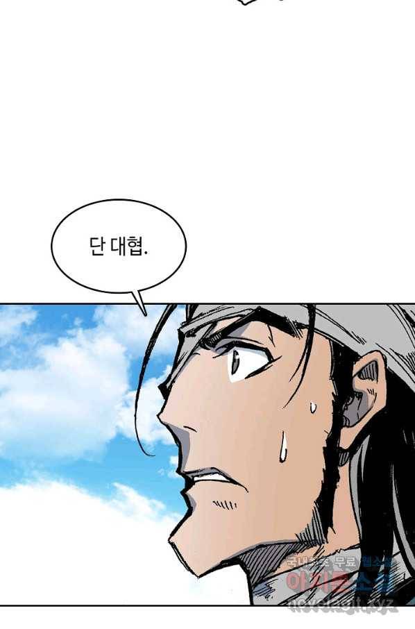 전왕전기 97화 12