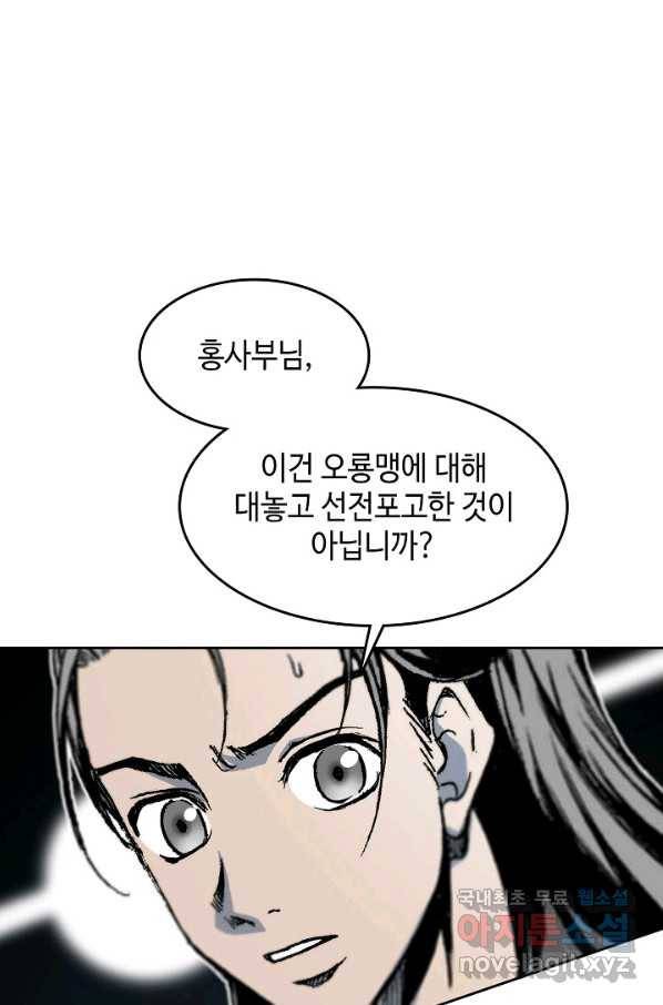 전왕전기 97화 13