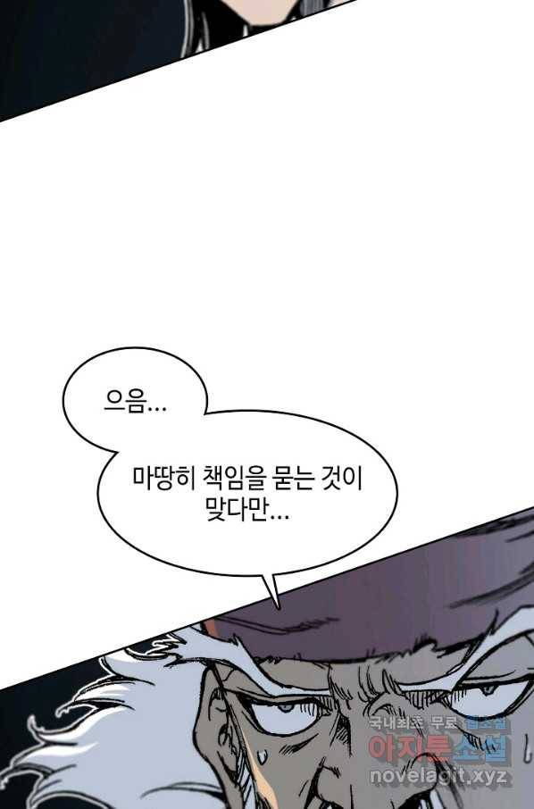 전왕전기 97화 14