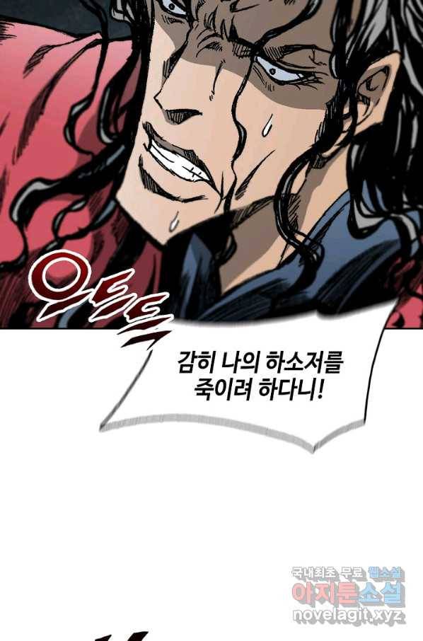 전왕전기 97화 20