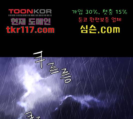 폰투스 : 극야2 14화 1