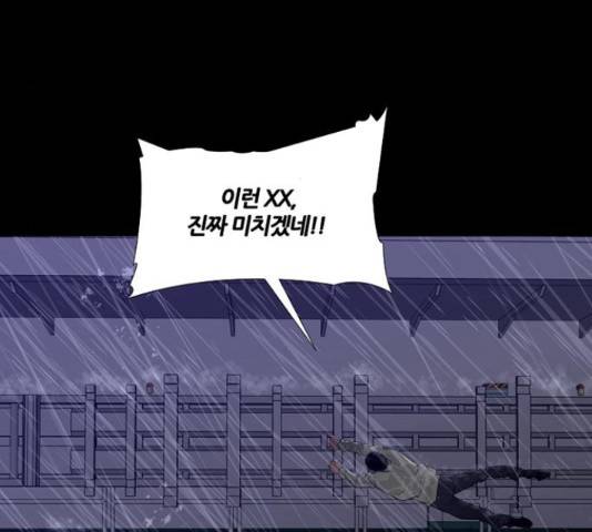 폰투스 : 극야2 14화 5