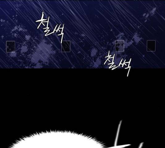 폰투스 : 극야2 14화 6