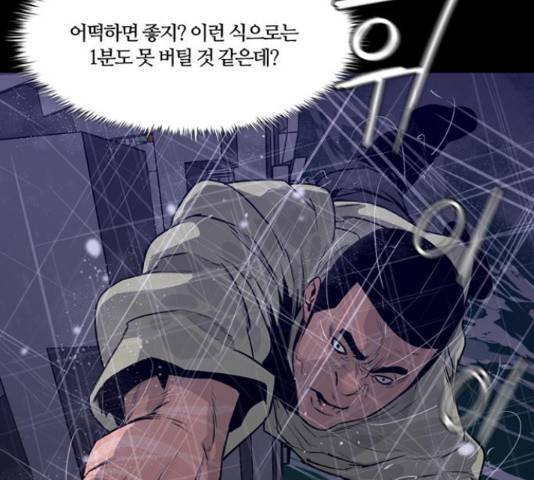 폰투스 : 극야2 14화 7