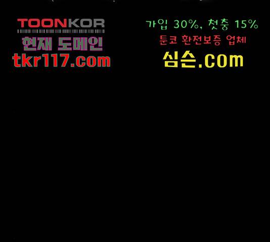 폰투스 : 극야2 14화 12