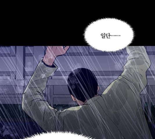 폰투스 : 극야2 14화 13