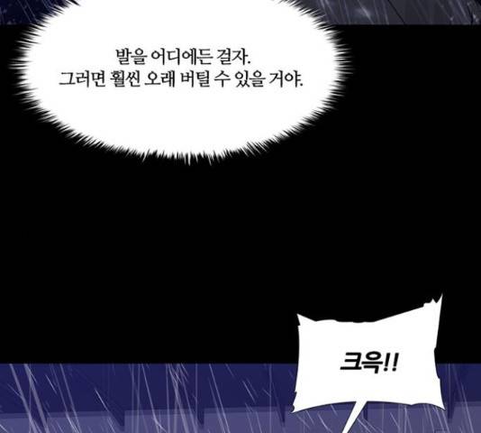 폰투스 : 극야2 14화 14