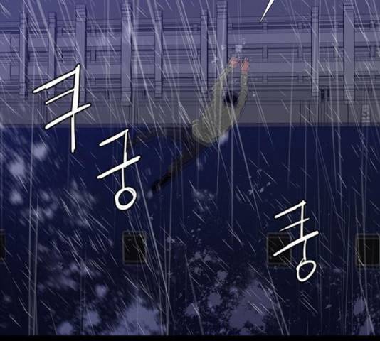 폰투스 : 극야2 14화 15