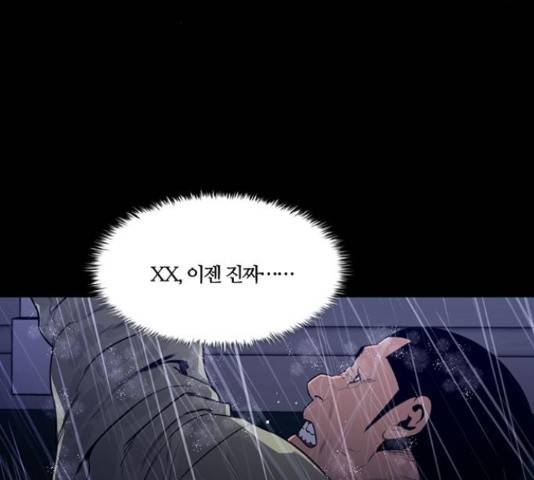 폰투스 : 극야2 14화 16