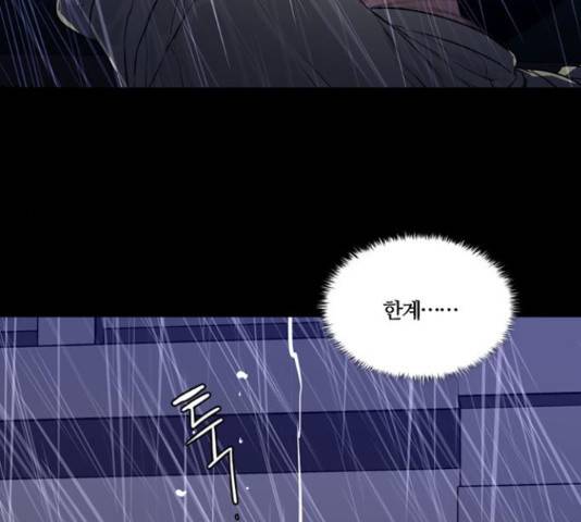 폰투스 : 극야2 14화 17