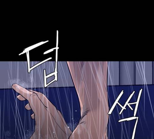 폰투스 : 극야2 14화 19