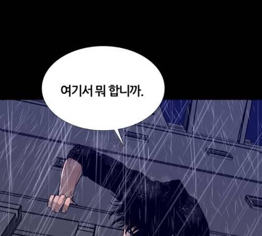 폰투스 : 극야2 14화 21