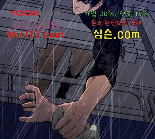 폰투스 : 극야2 14화 22