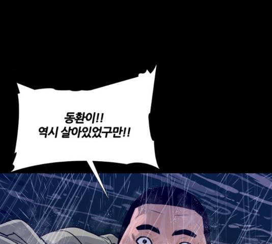 폰투스 : 극야2 14화 24