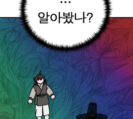 여우애담 26화 5