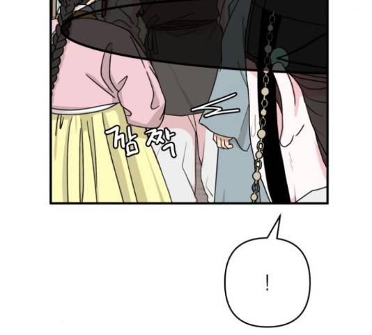 여우애담 26화 8