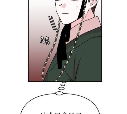 여우애담 26화 10