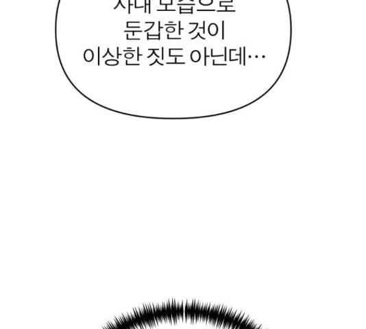 여우애담 26화 11