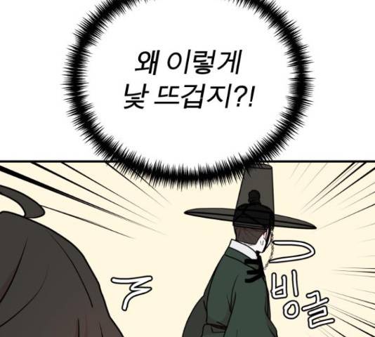 여우애담 26화 12