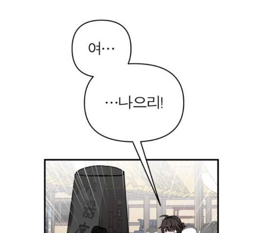 여우애담 26화 14