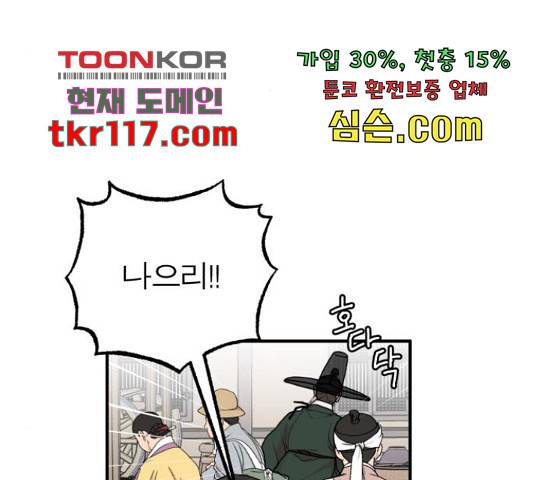 여우애담 26화 16
