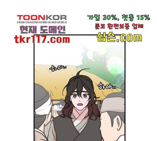 여우애담 26화 22