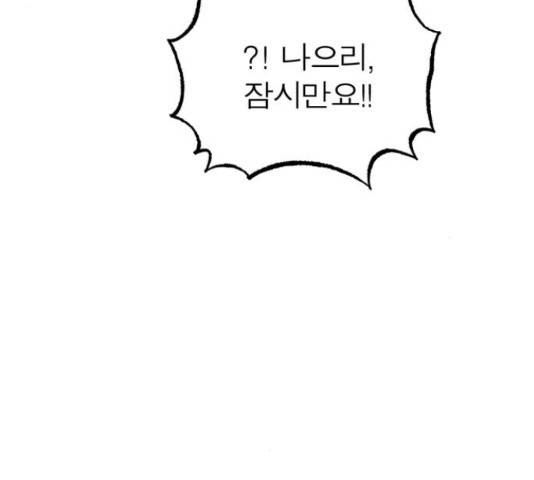 여우애담 26화 29