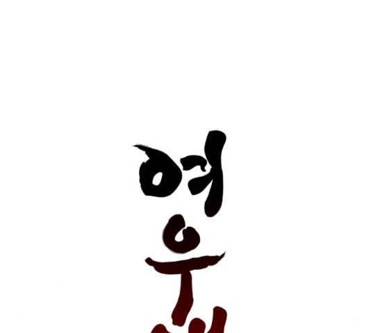 여우애담 26화 33