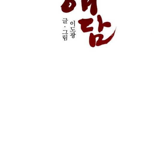 여우애담 26화 34