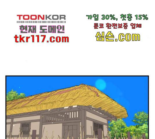 여우애담 26화 35