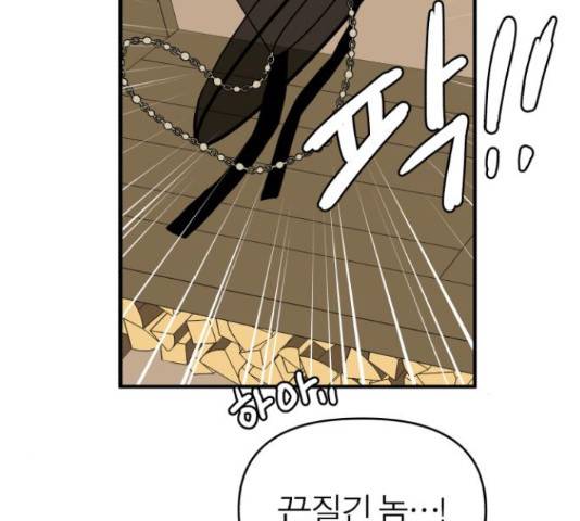 여우애담 26화 37