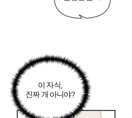 여우애담 26화 38