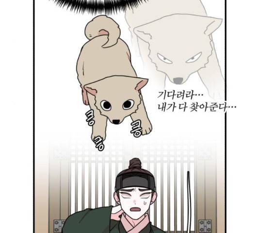 여우애담 26화 39