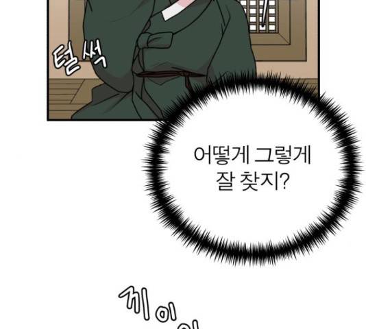 여우애담 26화 40
