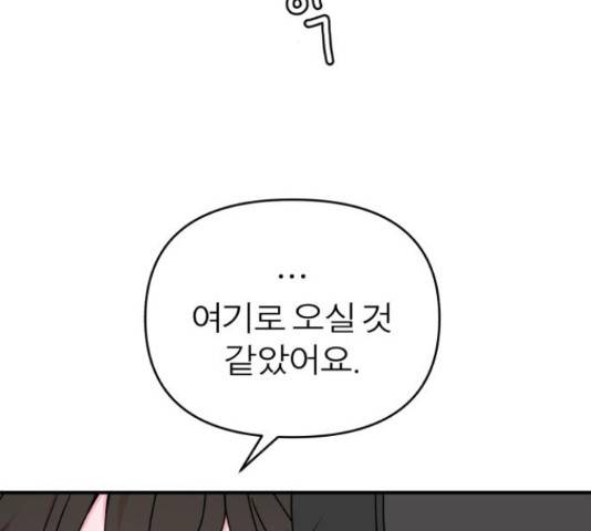 여우애담 26화 41